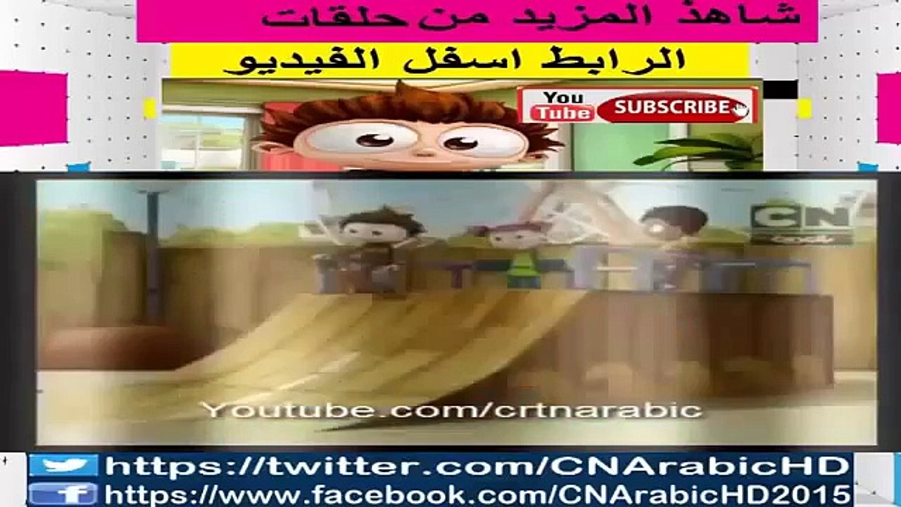 يحيا انجلو حلقات جديدة 2015 على كرتون نتورك بالعربية HD - video Dailymotion