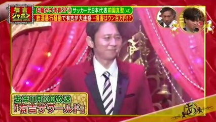 プチブレイク中 前園 爆笑飲酒ドッキリ Video Dailymotion