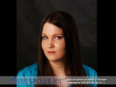 w79_13909 Лана - застенчивая брюнетка ищет знакомства для серьезных отношений в СПб #