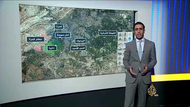 أهمية مواقع المعارك في داريا للمعارضة والنظام