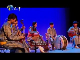 20150804 拾遗保护  蒙古族呼麦艺术 第四集：麦拉苏和他的学生们