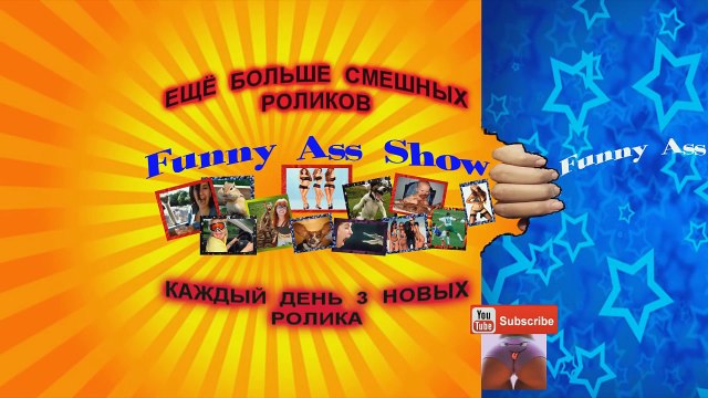 Самые смешные приколы