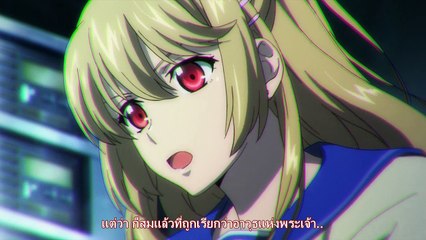 Strike the blood สายเลือดแท้ที่สี่ ตอนที่ 8