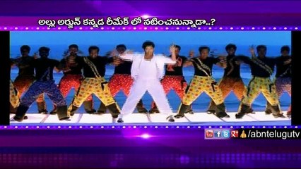 Allu Arjun, Boyapati's Film Titled Sarainodu ? (05-08-2015)