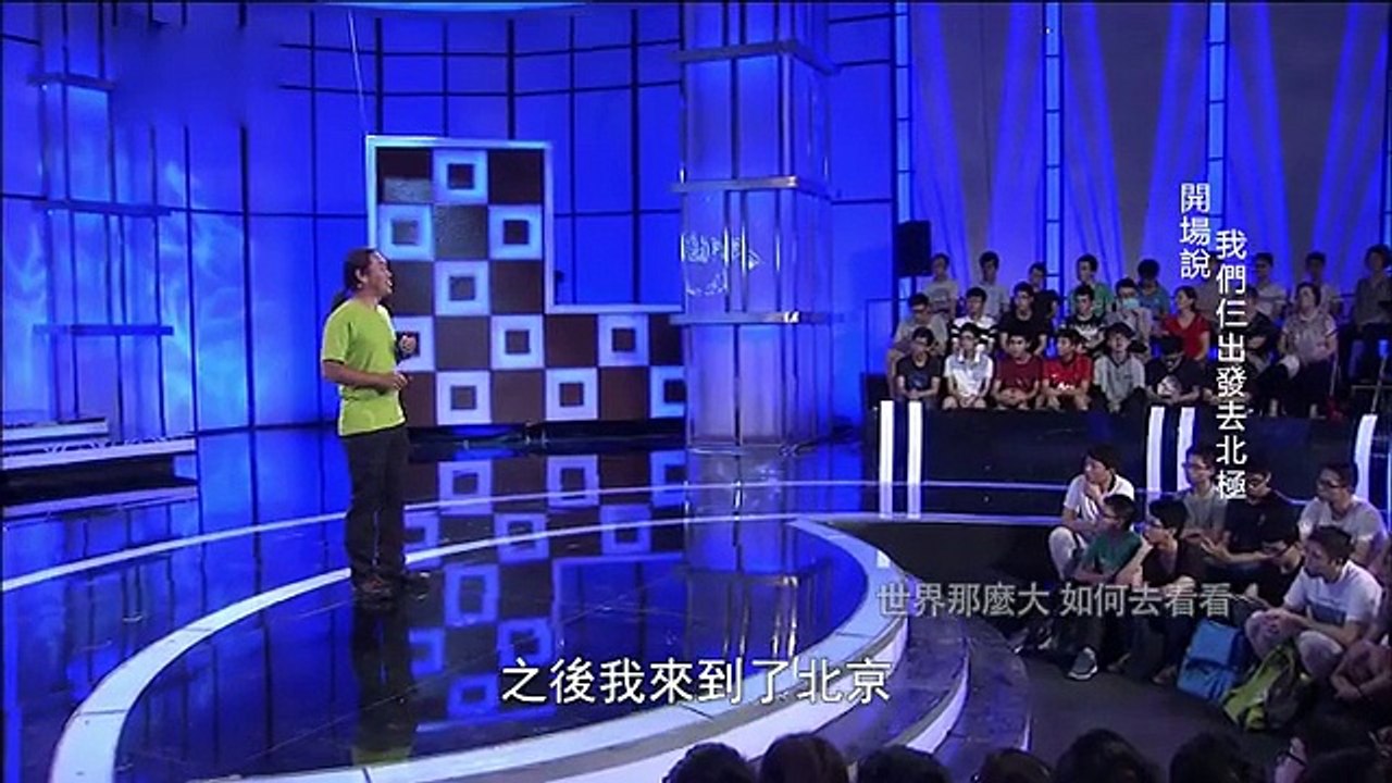 《鲁豫有约》20150805 世界那么大 如何去看看