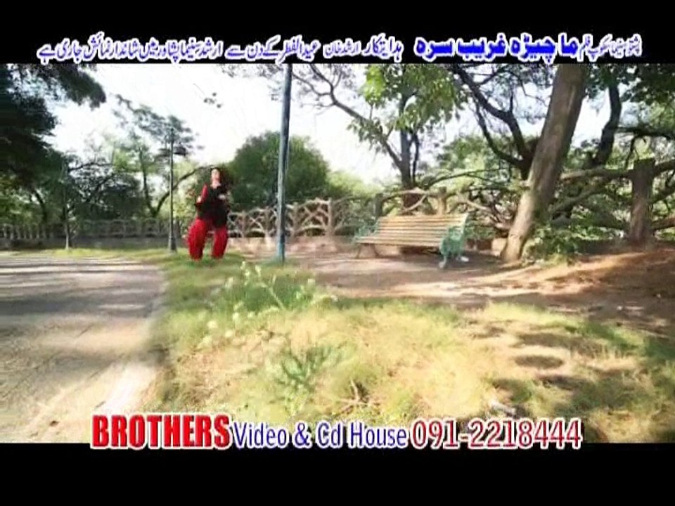 Raheem Shah Gul Panara Che Meena Na Kare Pashto New SOng 2015