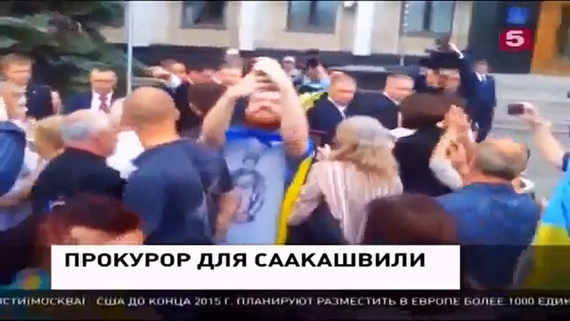 ⁣Прокурор для Саакашвили Новости Украины,России сегодня Мировые новости
