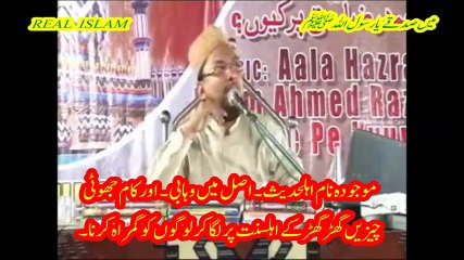 Tauseefurrehman Ka Jhot By Farooq Khan Razvi