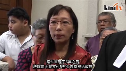起诉政府以ISA逮捕    郭素沁败诉赔5万