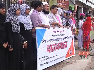 শিশু রাকিব হত্যার প্রতিবাদে খুলনায় মানববন্ধন