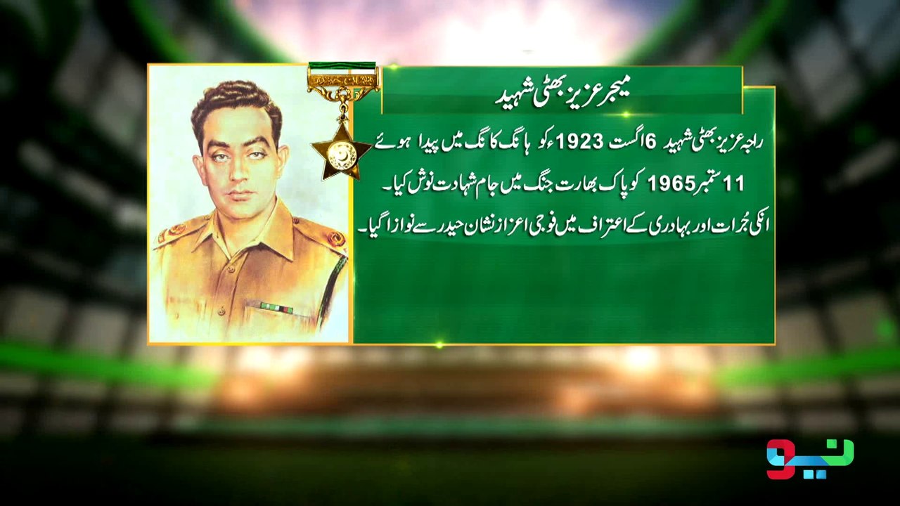 Nishan e Haider - Major Aziz Bhatti Shaheed