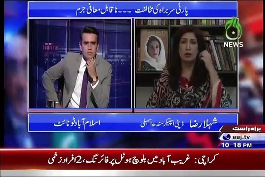 Islamabad Tonight With Rehman Azhar (Kia Party Sarbara Ke Har Bayan Ka Difa Karna Lazim Hai ) – 4th August 2015