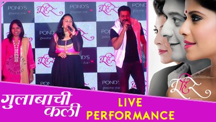 Gulabachi Kali LIVE - Vaishali Samant, Urmila Dhangar, Amit Raj - Tu Hi Re Music Launch