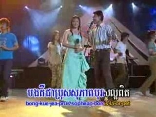 KHMER - Eun Srey Mom