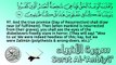 Surat Al-‘Anbiyā’ | 021 | v.92-107 | سورة الأنبياء | Shaykh Zayd Al-Madkhalī | الشيخ زيد المدخلي