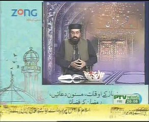 Allama Peer Shafaat Rasool Tafseeer e Quran para 20 part 1