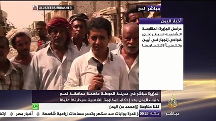 أهالي لحج يعبرون عن فرحتهم بسيطرة المقاومة الشعبية عن المدينة