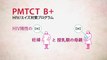 HIV/エイズ対策「PMTCT B+」のしくみ　【HIV/エイズ、スワジランド】