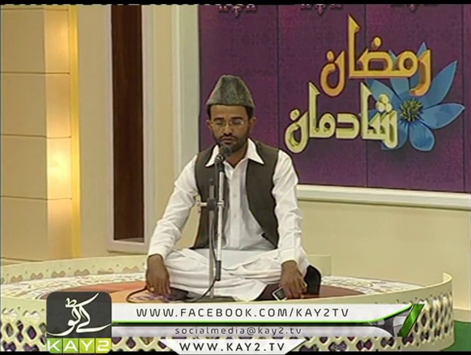 Tilawat by Qari Muhammad Zeeshan Haider @ Kay2 TV RAMZAN SHADMAN ( 28-06-2015 )