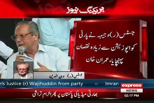 Justice Wajihuddin Indirectly Calls Shah Mehmood Qureshi & Jahangir Tareen As Dogs