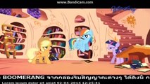 MLP Thai Boomerang version ss1 Ep2 / Part 1