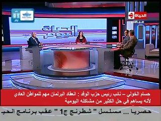 لقاء ا/ أنور عصمت فى برنامج الحياة اليوم - الجزء الاول