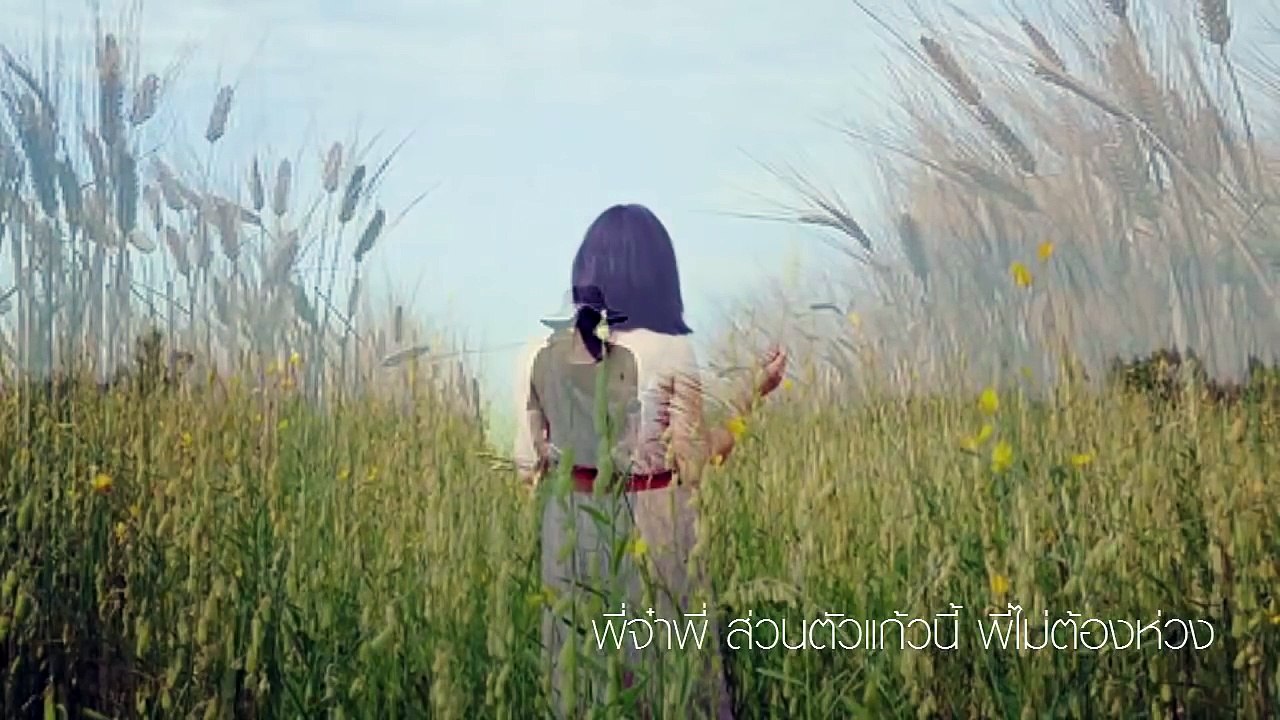 แก้วรอพี่..ต่าย อรทัย (HD)