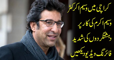 Wasim Akram Car Under Attacked In Karachi Karsaz Road