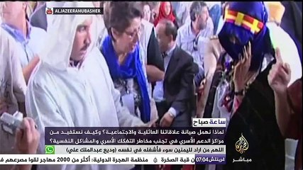 ساعة صباح .. كيف ومتى تذهب إلى مراكز الاستشارات النفسية و الأسرية ؟