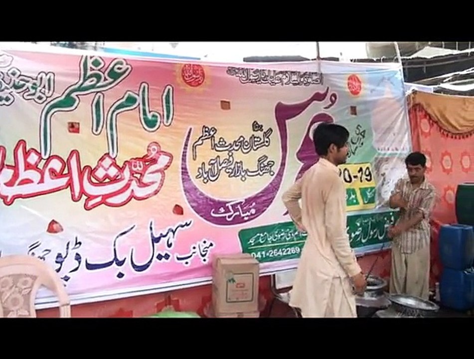 pani ki sabeel,Urs e Muhaddith e Azam Pakistan, Gulistan-e-Muhaddith-e-Azam Pakistan 2015