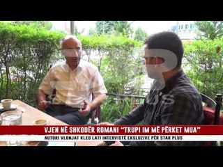 VJEN NË SHKODËR ROMANI “TRUPI IM MË PËRKET MUA”