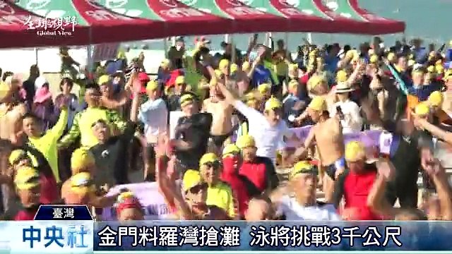 中央社《全球視野》第1744集2015-08-05