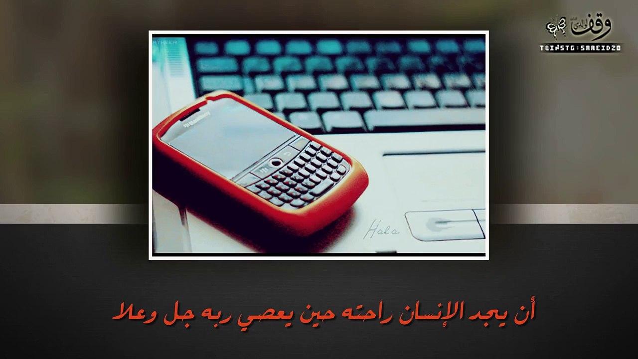 (ألم يعلم بأن الله يرى)..وقف لفهد سياف رحمه الله