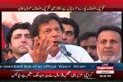 Imran Khan Speech PTI Workers In Pattoki - 5th August 2015