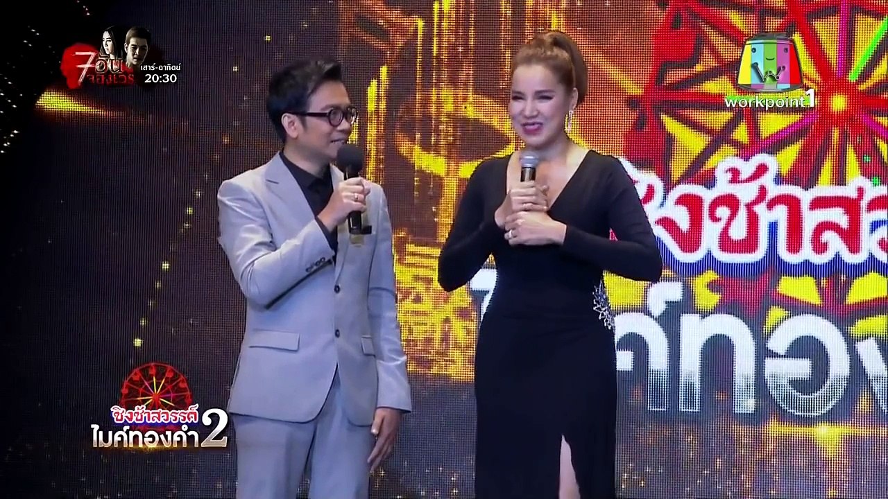 คนเคยเห็นหน้า ส้มเช้ง สามช่า