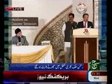 Dr. Tahir-ul-Qadri Expose Rehman Malik PPP in Live Programme