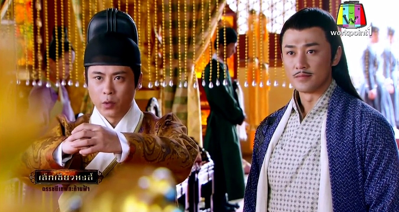 เล็กเซียวหงส์ 2015 ตอนที่ 45