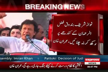 PMLN Can't Even Win One Seat With Police Help:- Imran Khan Challenges Nawaz Sharif
