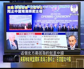 《 走进台湾》20150805 美国智库炒作中国南海建第二跑道!下个海上堡垒!