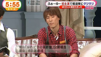 20150805めざましふぉ～ゆ～らしんばんＷＳ