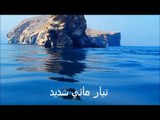 رحلة إلى مضيق هرمز