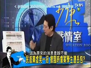 《少康战情室》20150805 宋楚瑜参选拼10席立委,为党?为民?
