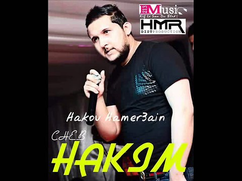 شاب حكيم 2015 - سيبور سا كرهتيني - cheb hakim avec mitos - cest pour ca krahtini
