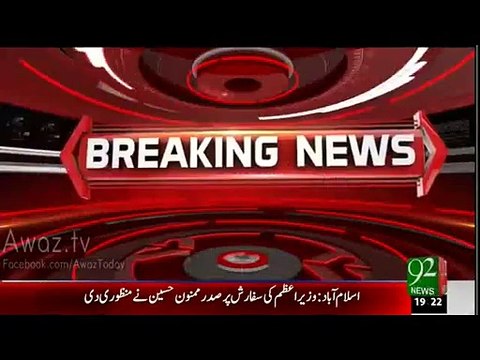 Jawad S. Khawaja Appointed as New Chief Justice of Pakistan