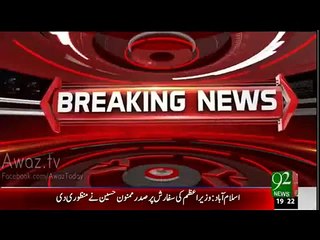 Jawad S. Khawaja Appointed as New Chief Justice of Pakistan