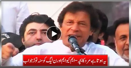 This Is Called Real Man With Balls - Mouth Breaking Answer To MQM and PMLN