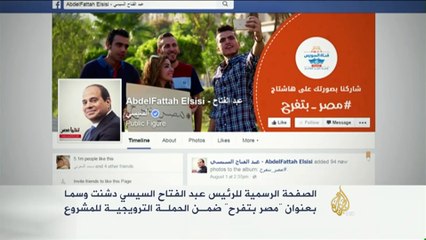 سجال بمواقع التواصل حول مشروع قناة السويس الجديد