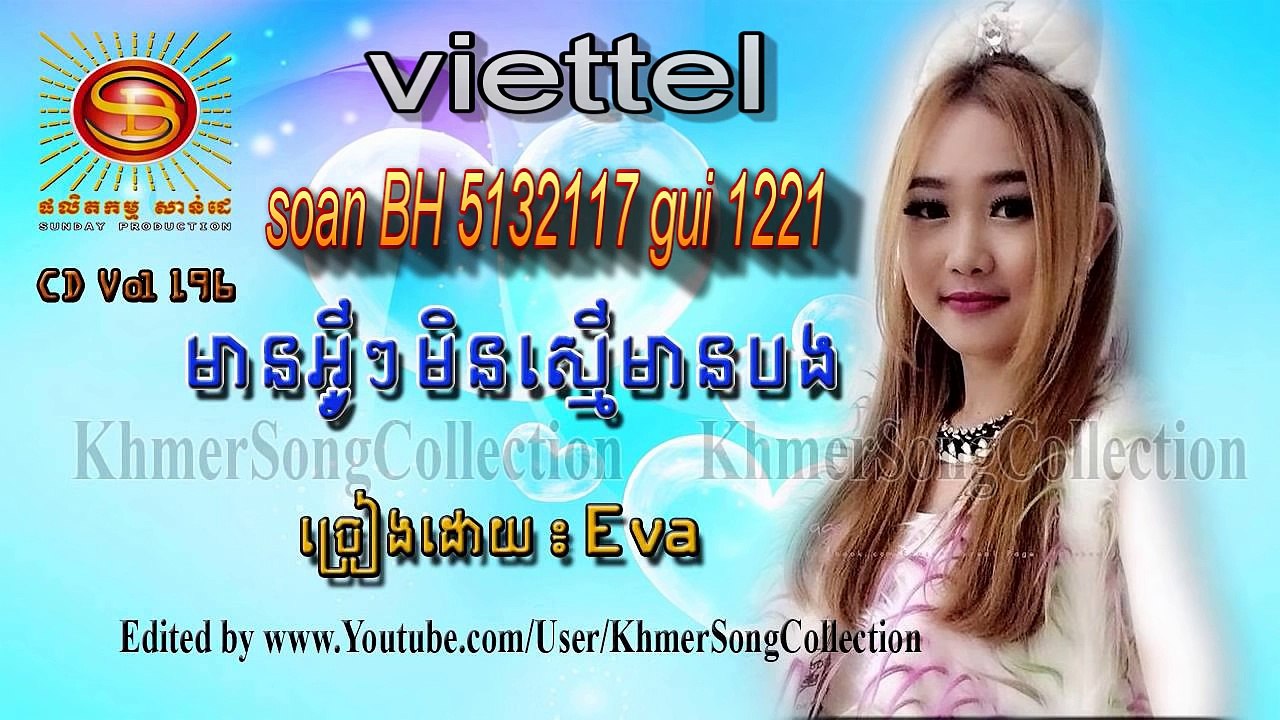 nhac khmer 2015 - 2016  - Mean Avey Avey Min Smer Mean Bong - nonstop