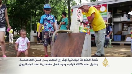 اليابان تدرس خطة لإخراج 6 ملايين معمر من طوكيو