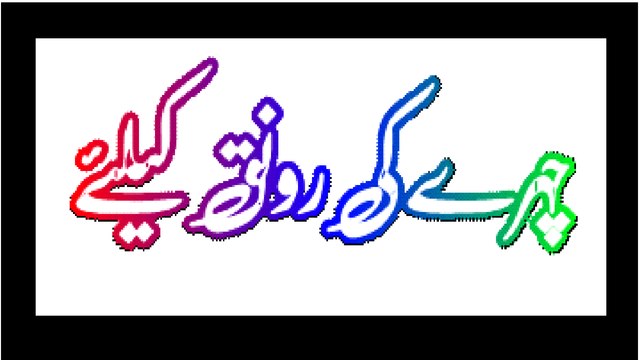 Chehre Ki Ronaq Ke Liye